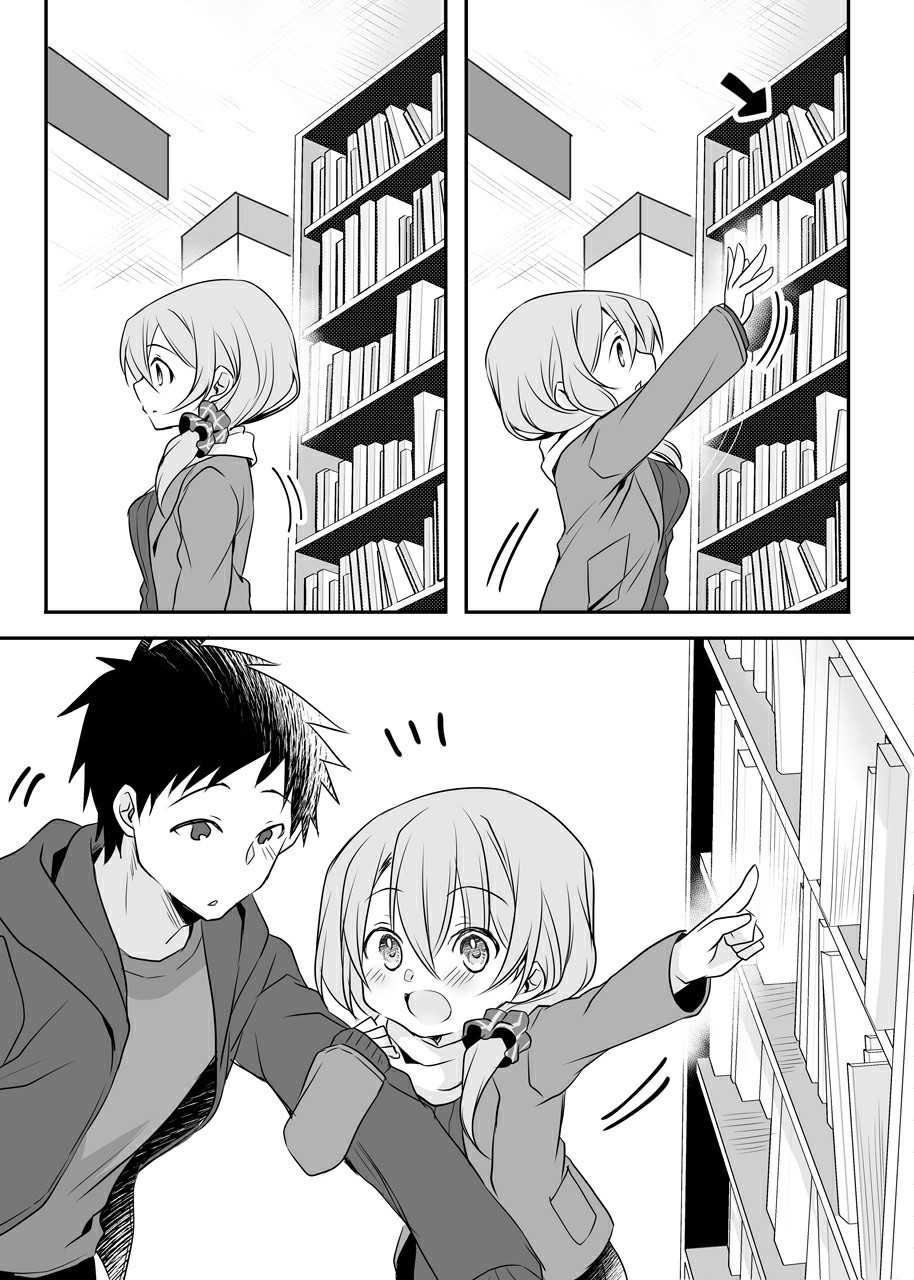 My Company’s Small Senpai (Pre-Serialization) Chapter 36 Gambar 3